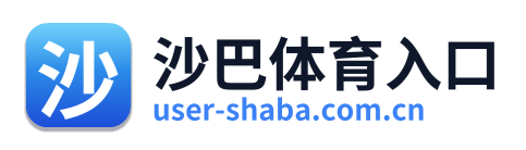 沙巴体育入口